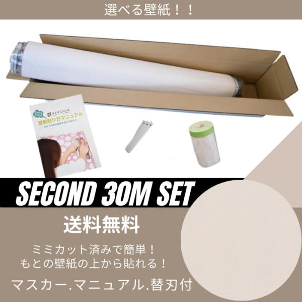 壁紙 生のりつき クロス 東リ VS2050-S30 生のり付き壁紙(REROOM)