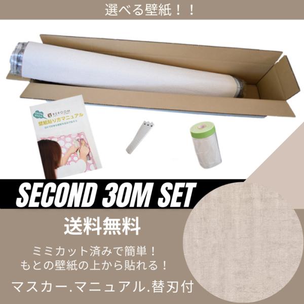 壁紙 生のりつき クロス 東リ VS2070-S30 生のり付き壁紙(REROOM)