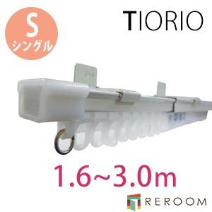 カーテンレール シングル 伸縮 サイズ 1.6〜3.0 ホワイト 角型 タチカワ 機工 窓のサイズに合わせて伸縮できる。 取付 簡単(REROOM)｜reroom