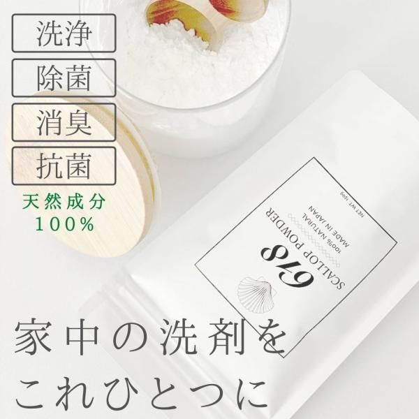 618 scallop powder（618ホタテパウダー）150g