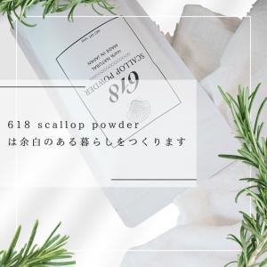 ホタテパウダー 618 150g 洗濯洗剤 粉...の詳細画像2
