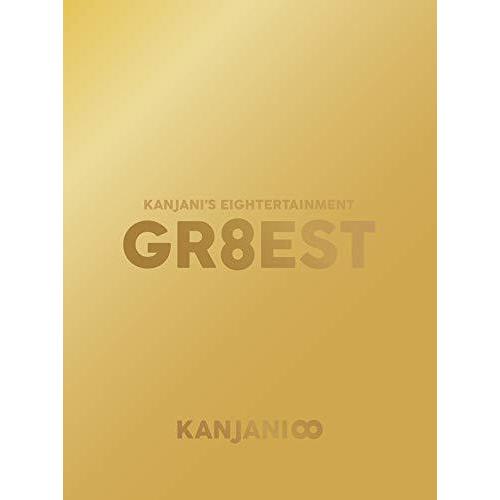 関ジャニ&apos;sエイターテインメント GR8EST DVD初回限定盤 オリジナル手帳付