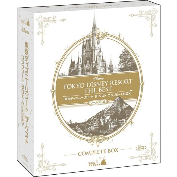 東京ディズニーリゾート　ザ・ベスト　コンプリートBOX＜ノーカット版＞