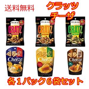 チーザ 燻製チーズ クラッツ おつまみ お菓子 各1袋 6種セット 宅飲み