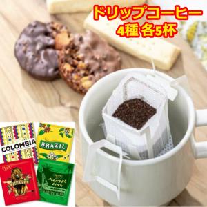 LION COFFEE（ライオンコーヒー） ドリップ 4種類×3袋 計12袋 飲み比べ