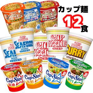 カップ麺 詰め合わせ 箱買い ラーメン セット カップヌ...