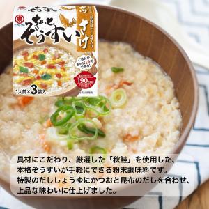 ヒガシマル ちょっと雑炊の素 食べ比べ 5種 ...の詳細画像2