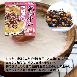 ヒガシマル ちょっと雑炊の素 食べ比べ 5種 ...の詳細画像1