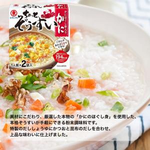 ヒガシマル ちょっと雑炊の素 食べ比べ 5種 ...の詳細画像5
