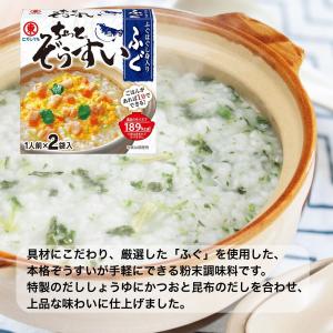 ヒガシマル ちょっと雑炊の素 食べ比べ 5種 ...の詳細画像4