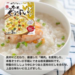 ヒガシマル ちょっと雑炊の素 食べ比べ 5種 ...の詳細画像3