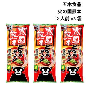 五木食品 火の国熊本黒 244g×20袋 ／食品 : オーナインショップ ヤフー