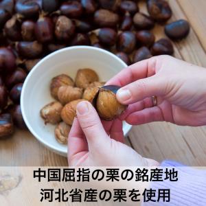 むき甘栗 むき栗 甘栗 むき 河北省産天津甘栗...の詳細画像2