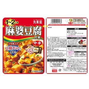 麻婆豆腐の素 丸美屋食品 中辛 電子レンジ調理...の詳細画像1