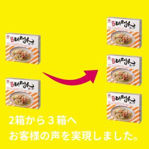ちゃんぽん スープ 素 3箱 15食分 長崎チ...の詳細画像1