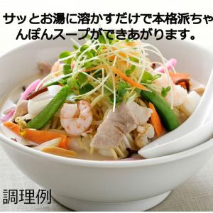 ちゃんぽん スープ 素 3箱 15食分 長崎チ...の詳細画像3