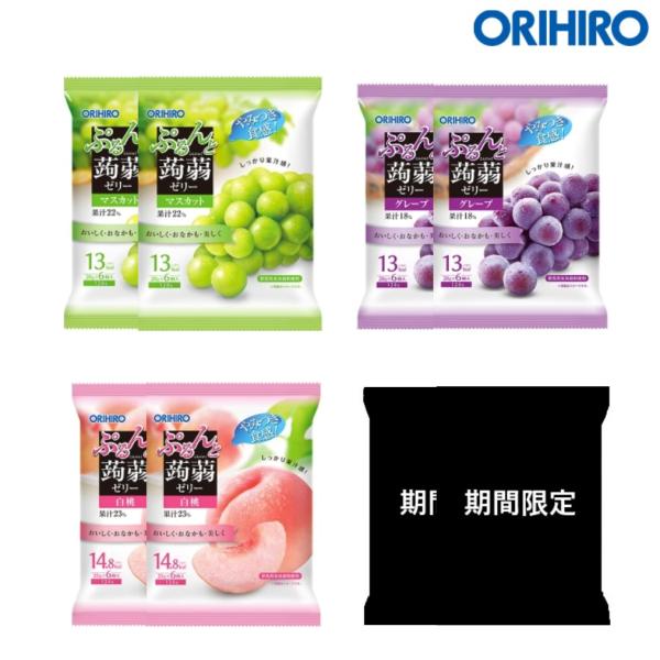 ポイント利用 ポイント消化 送料無料 お試し商品 ゼリー こんにゃくゼリー 大量 48食 ぷるんと蒟...