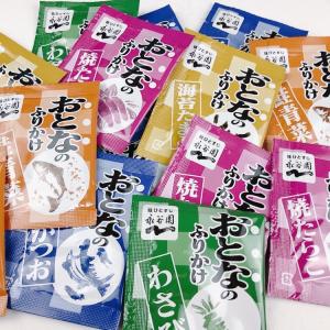 大人のふりかけ 永谷園 大量 50食分 5種 ...の詳細画像2