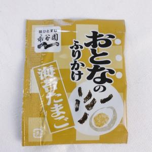 大人のふりかけ 永谷園 大量 50食分 5種 ...の詳細画像3