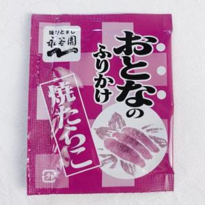 大人のふりかけ 永谷園 大量 50食分 5種 ...の詳細画像4