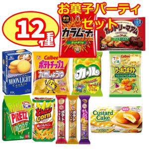 お菓子 おかし 詰め合わせ ギフト 箱 スナック BOX プレゼント 20種類