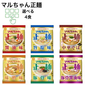 日清食品 ラ王 4種から選べる 24個セット (背油醤油/とろ熟味噌/焙煎