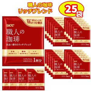 職人の珈琲 ドリップ コーヒー 25袋 セット リッチブレンド ドリップバッグ ギフト プレゼント お菓子 大量