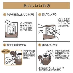 ドリップコーヒー 職人の珈琲 インスタントコー...の詳細画像5