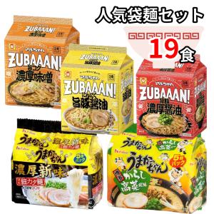 マルちゃん うまかっちゃん 九州限定