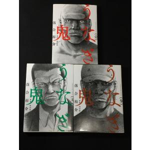 うなぎ鬼 落合裕介 コミック アニメ本 の商品一覧 本 雑誌 コミック 通販 Yahoo ショッピング