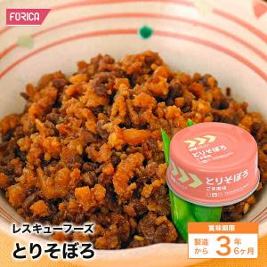 レスキューフーズ とりそぼろ 保存食 個人 法人様対応 ホリカフーズ 防災 非常食 災害食 防災グッズ 備蓄用品 非常用 避難 震災 災害対策 地震対策