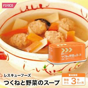 レスキューフーズ つくねと野菜のスープ 保存食 個人 法人様対応 防災 非常食 ホリカフーズ 災害食 防災グッズ 備蓄用品 非常用 避難 震災 災害対策 地震対策