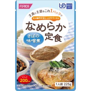 なめらか定食 さばの味噌煮【ホリカフーズ】 ユニバーサルデザインフード 区分4 かまなくてよい ミキサー食 レトルト やわらか食 介護食品 手軽 おいしい 流動食｜rescue-ffk