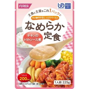 なめらか定食 チキンのトマトソース煮 ホリカフ...の詳細画像1