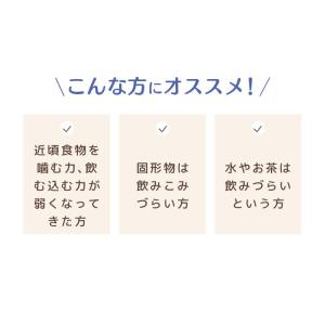 おいしくミキサー 里芋の煮ころがし 介護食 ホ...の詳細画像1