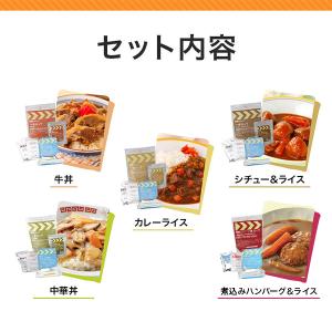 レスキューフーズ 一食パック5種セット 非常食...の詳細画像3