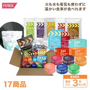 非常食はじめませんか？ お試しセット 非常食 セット 保存食 防災 ホリカフーズ 災害食 防災グッズ 備蓄用品 備蓄品 備蓄 非常用 避難 震災 災害対策 地震対策