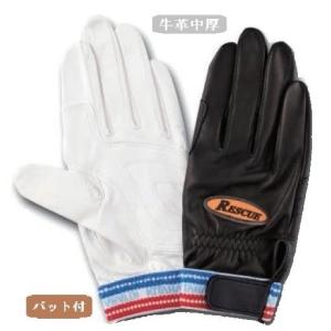 消防業務・救助大会用 軽量革靴（編上げ）【R400】チャック無（23.5