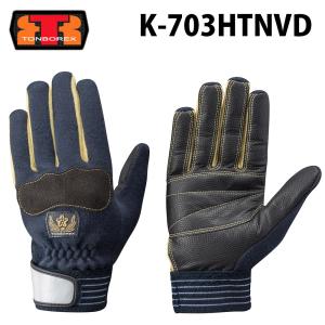 トンボ K-A178BK ブラック Lサイズ 手袋　ケブラー　バーベキュー トンボレックス ケブラー繊維製防水防火手袋K-A178｜防火手袋｜消防