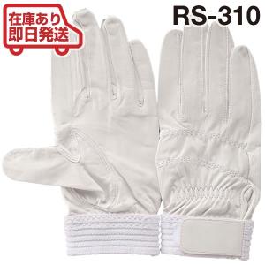 トンボレックス レスキュー消防・救助用羊革製消防手袋/グローブ RS-310W ホワイト （クーポン対象外）(ゆうメール送料無料/2双まで)