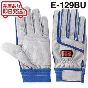 トンボレックス レスキュー 人工皮革 消防手袋 E-129BU シルバーグレー×ブルー (ゆうメール送料無料/2双まで)(クーポン対象外)｜火消魂 HiKESHi SPiRiT