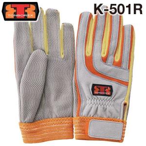 救助手袋　消防　トンボレックス　R-330R Lサイズ　オレンジ　羊革製手袋 トンボレックス レスキュー消防手袋/グローブ R-330R オレンジ