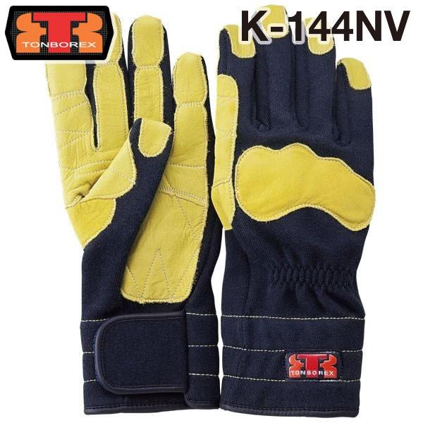 トンボレックス レスキュー ケブラー(R)繊維製消防手袋 / グローブ K-144NV ネイビー (...