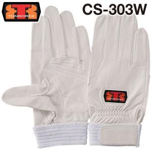 女性用/トンボレックス レスキュー 消防手袋/グローブ