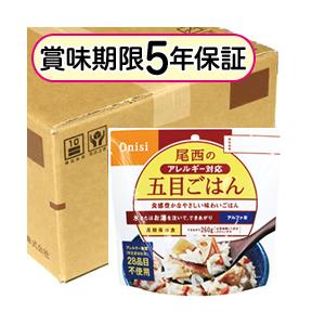 尾西アルファ米アレルギー対応 五目ごはん　1食×50袋入り 保存食 非常食