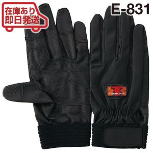 トンボレックス レスキュー 消防・救助用手袋/グローブ E-831BK /2