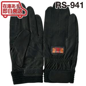 トンボレックス（TONBOREX） レスキュー 消防・救助用手袋 / グローブ