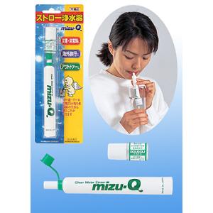 携帯用 「ストロー浄水器 mizu-Q」｜rescuenet