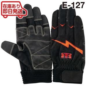 トンボレックス（TONBOREX） レスキュー 消防・救助用手袋 / グローブ