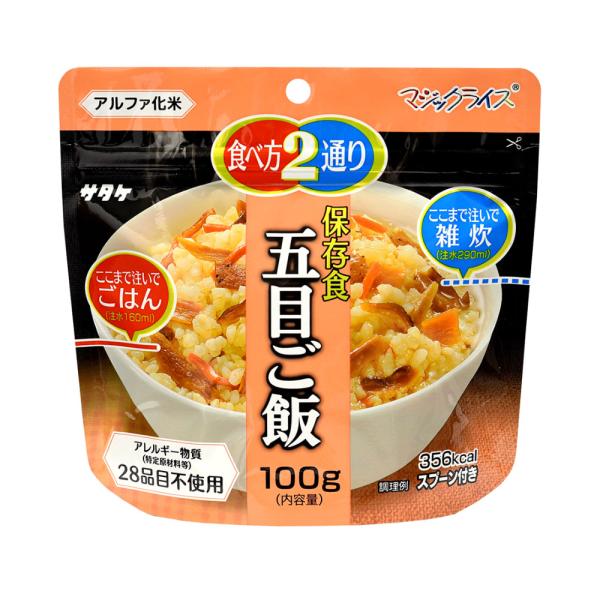 サタケ　マジックライス　非常用保存食シリーズ「五目ご飯」　50食（スタンドパック個食）
